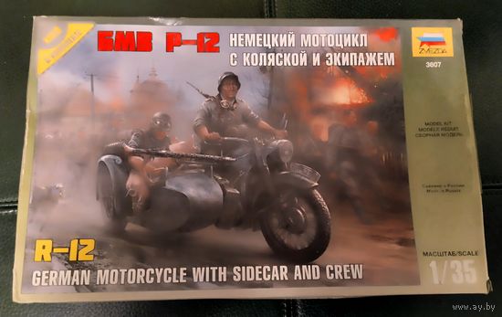 Сборная модель ВОВ Немецкий мотоцикл с коляской и экипажем БМВ Р-12 (BMW R-12) 1/35 Звезда 3607