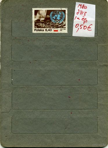 ПОЛЬША, 1980, 35 ЛЕТ ООН,  1м (на "СКАНЕ" справочно приведены номера и цены по  Michel)
