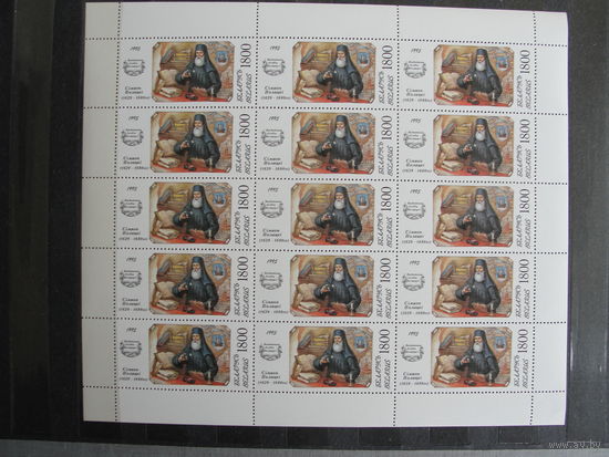 Продажа коллекции с 1 рубля! Чистые почтовые марки РБ в листах.