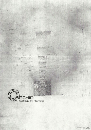 Куплю CD-диски группы "Orchid"