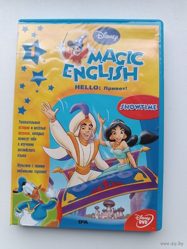 DVD диск Magic English