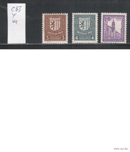 Германия-1946,(Мих.150-152) ** , с ВЗ, Стандарт,Герб, Лейпциг, Советская зона оккупации,Западная Саксония,