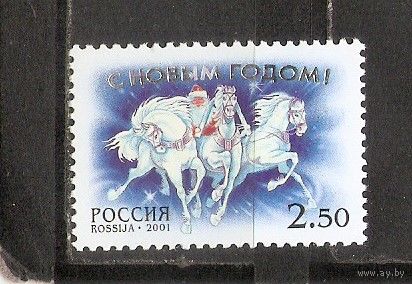 ФФ5 Россия 2001 Новый год