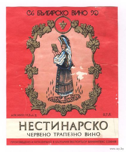 250 Этикетка Вино Нестинарско Болгария
