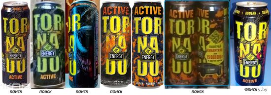 Банки от энергетика TORNADO(1) 449-500мл (ПОИСК/ПОКУПКА/ОБМЕН