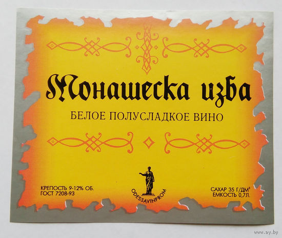 Этикетка. вино. 0204