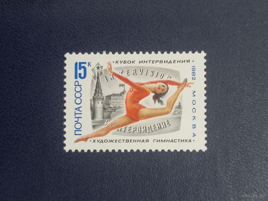Кубок Интервидения. СССР 1982г.