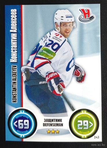 Карточка Константин Алексеев. ХК "Сибирь". Сезон 2013-2014. Коллекция "TOPPS КХЛ Звёзды" N143