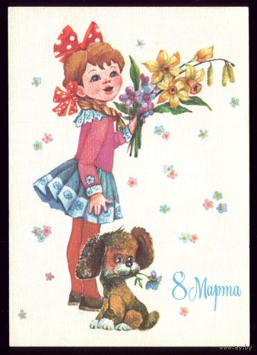 1989 год Л.Манилова 8 марта чист 4