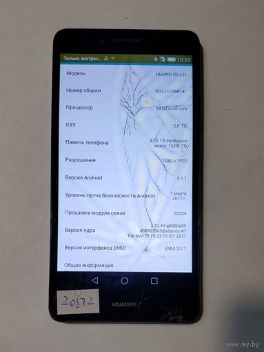 Телефон Huawei GR5. 20872