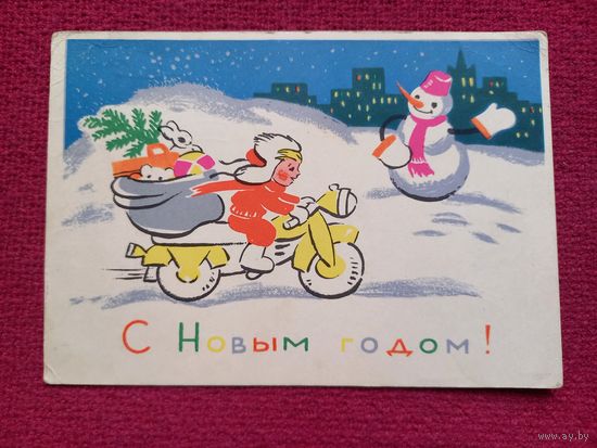 С Новым Годом! Модель 1964 г.