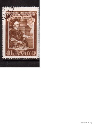 СССР-1957, (Заг.1924), гаш.(с клеем) ,  У.Гарвей