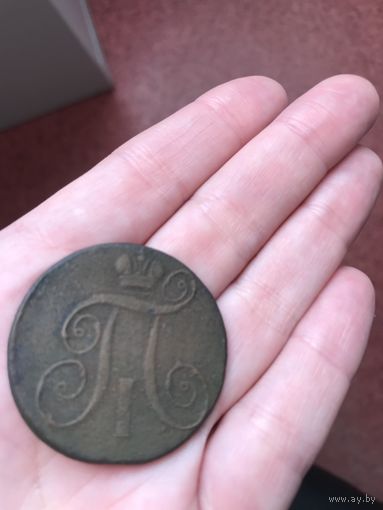 Монета Павла