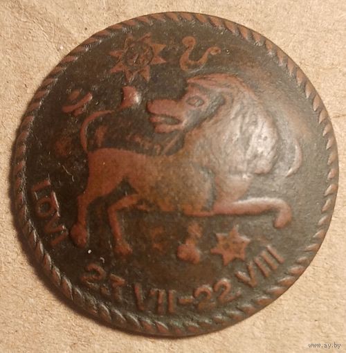 Пуговица знак зодиака Лев