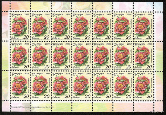Беларусь. 2008. Стандарт. Пион (20р) (з.96-2010) Лист