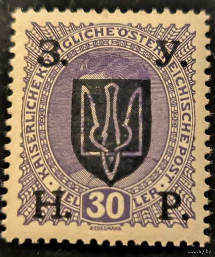 Выпуск марок ЗУНР