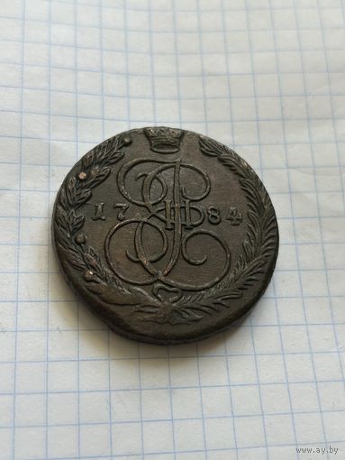 5 копеек 1784 года