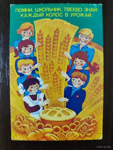 Календарик Плакат 1986г