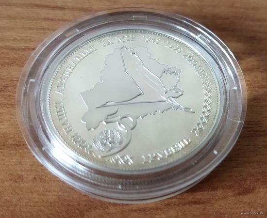 Серебро 0,925! Беларусь 1 рубль, 1996 50 лет образования ООН.