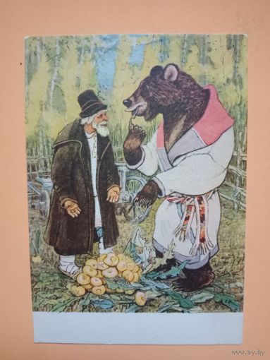 Открытка Рачева 1955 чистая