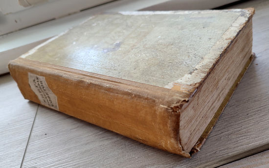1959. Книга полезных советов. 850 страниц (Д)