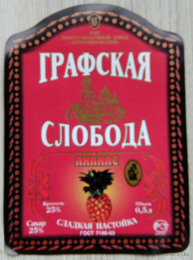 Этикетка водка.Россия .0802
