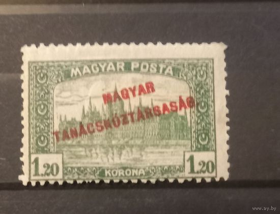 Венгрия. Архитектура. Надпечатка.