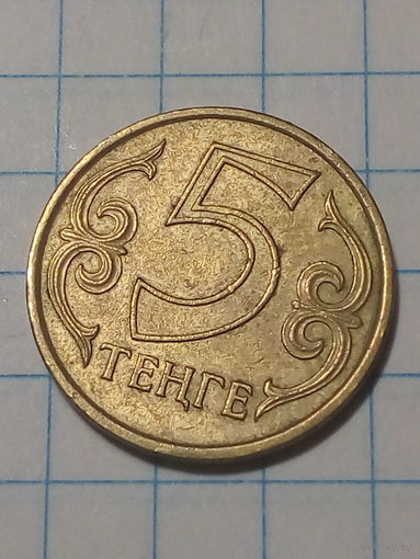 5 тенге Казахстан 2011 год