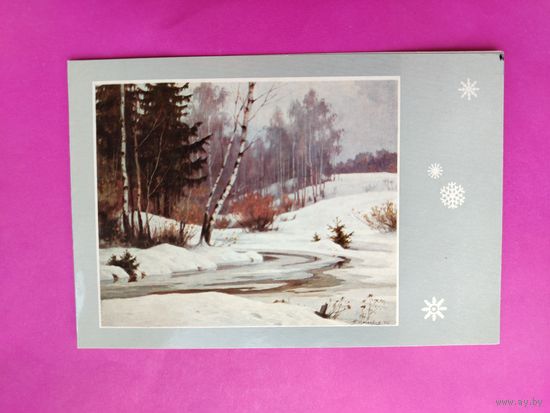С новым годом! Чистая. Двойная. 1982 года. Щербаков. 526.