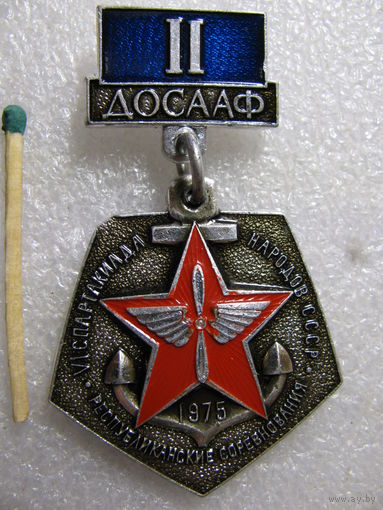 Знак. ДОСААФ. 6 Спартакиада народов СССР. 1975 г. 2 место