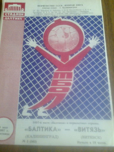 08.05.1987--Балтика Калининград--Витязь Витебск