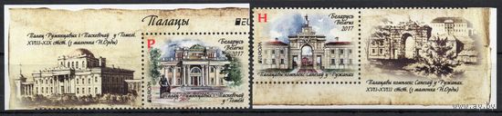 Беларусь 2017. Дворцы. 2 марки+купон 1192-93 (877)
