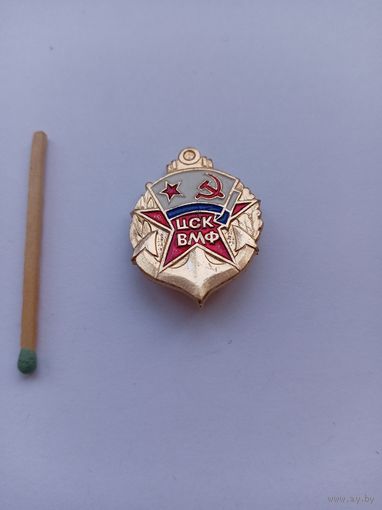 Спортивный клуб. ЦСК ВМФ СССР.