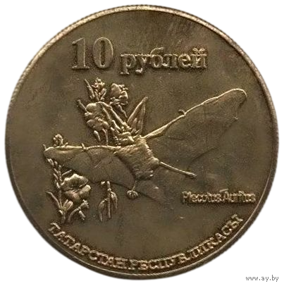 РЕСПУБЛИКА ТАТАРСТАН  10 РУБЛЕЙ 2013. ФАУНА. ЛЕТУЧАЯ МЫШЬ. UNUSUAL