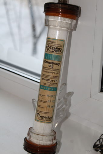 Деализатор капиллярный "Гемофлоу Ф5" НЕ ПОЛЬЗОВАННЫЙ