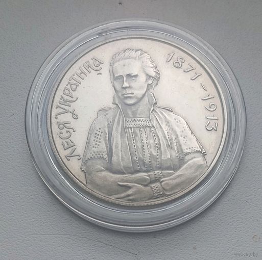 Леся Украинка 200000 крб