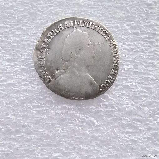 15 копеек 1784 года