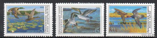 Утки СССР 1990 год (6220-6222) серия из 3-х марок