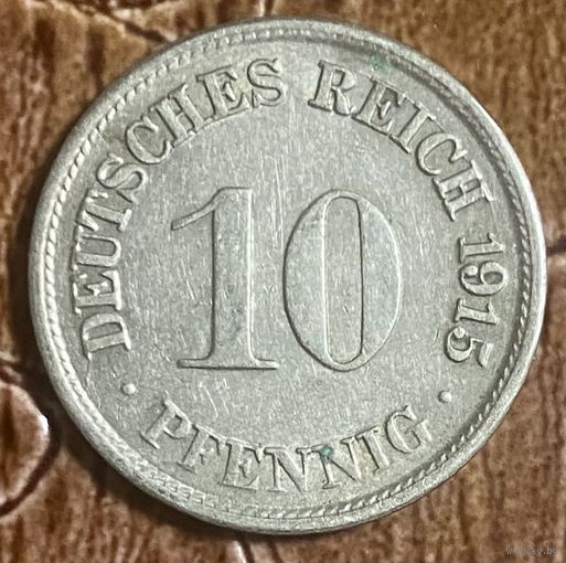 Монета 10 пфеннигов 1915 год. Германская империя.