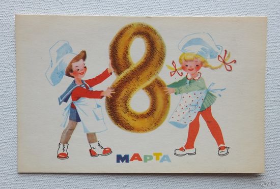 Васильева 8 марта 1968   9х14 см