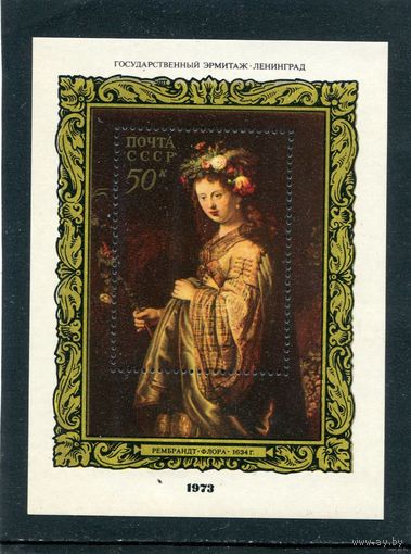 СССР 1973. Зарубежная живопись. Блок  MNH