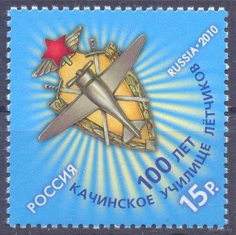 Россия 2010 Качинское училище лётчиков