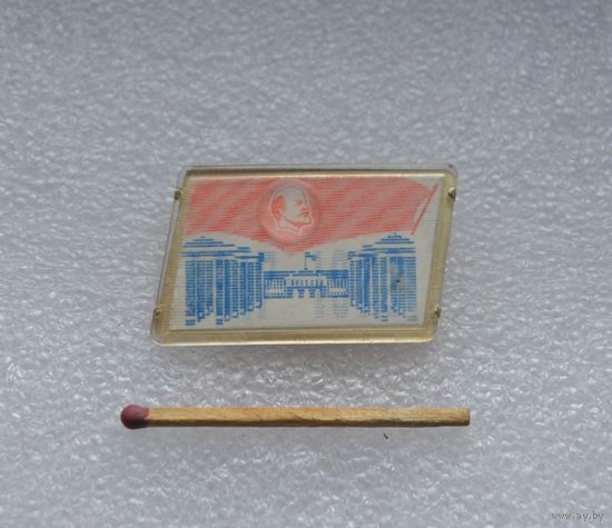 Ленин. 1917-1972. Переливашка.
