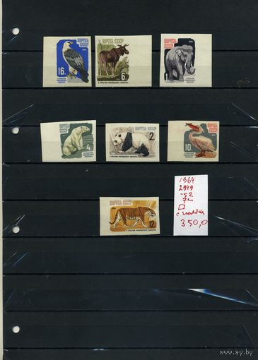 СССР, 1964,  110 лет МОСКОВСКОМУ ЗООПАРКУ  б/з  , серия 7м СМ. СКАН !!!  (на "скане" справочно приведены цены и номера по Загорскому)