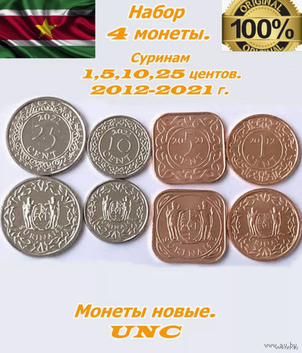 Суринам набор монет 1, 5, 10, 25 центов, UNC. Предложи свою цену или обмен!