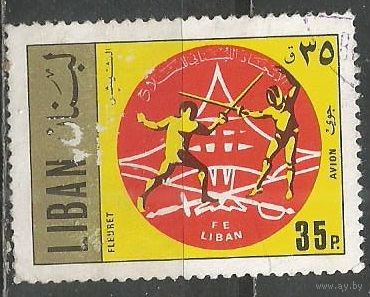 Ливан. ЧМ по фехтованию. 1972г. Mi#1104.