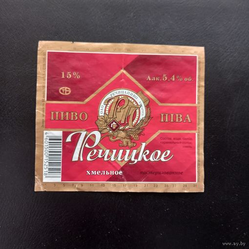 Пивная этикетка