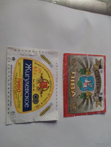 Пивные этикетки.