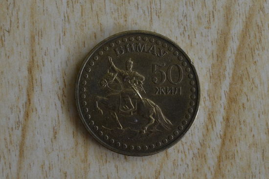 Монголия 1 тугрик 1971 с 1 руб