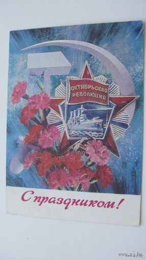 . Октябрь 1975